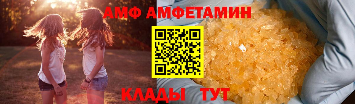 Амфетамин 98% Советск