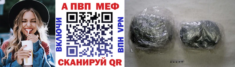 как найти   Советск  Alpha-PVP мука 