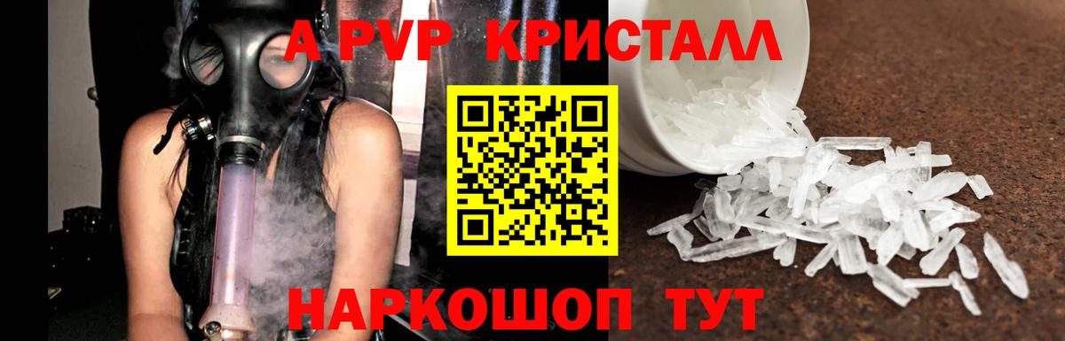 NBOMe Советск