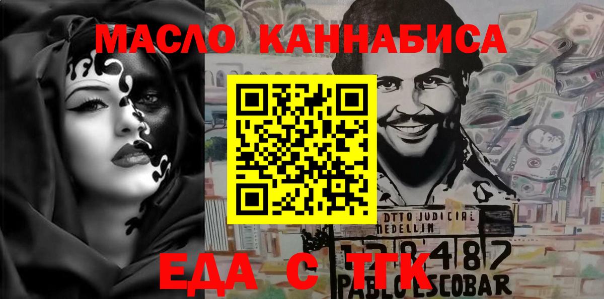 Canna-Cookies конопля  Вход с VPN  Советск 