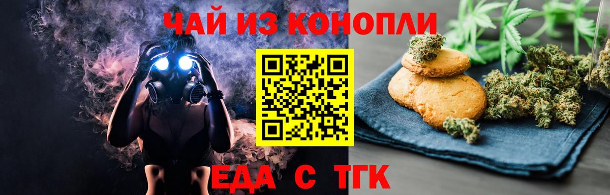 Canna-Cookies марихуана Советск