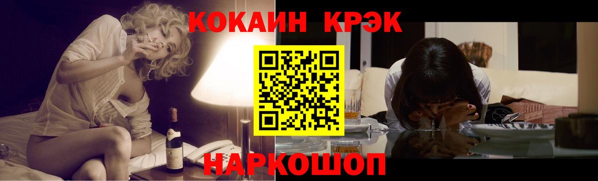 КОКАИН Эквадор Советск