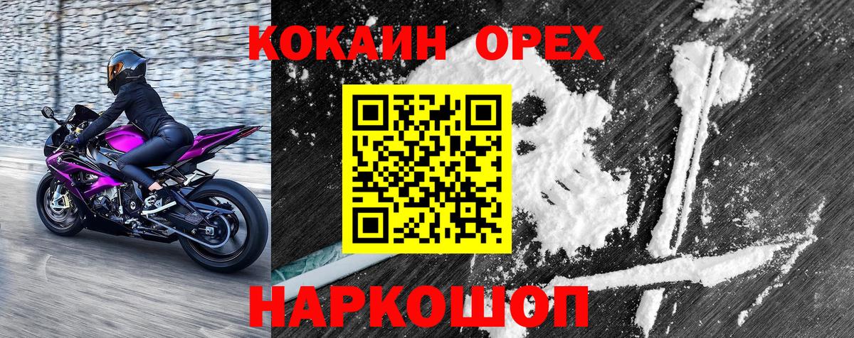 Марихуана  Гашиш  Cocaine  Советск  Вход с VPN  МЕТ  Гашиш  Меф кристаллы  Купить 
