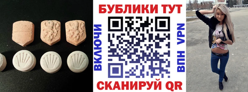 Экстази 300 mg Советск