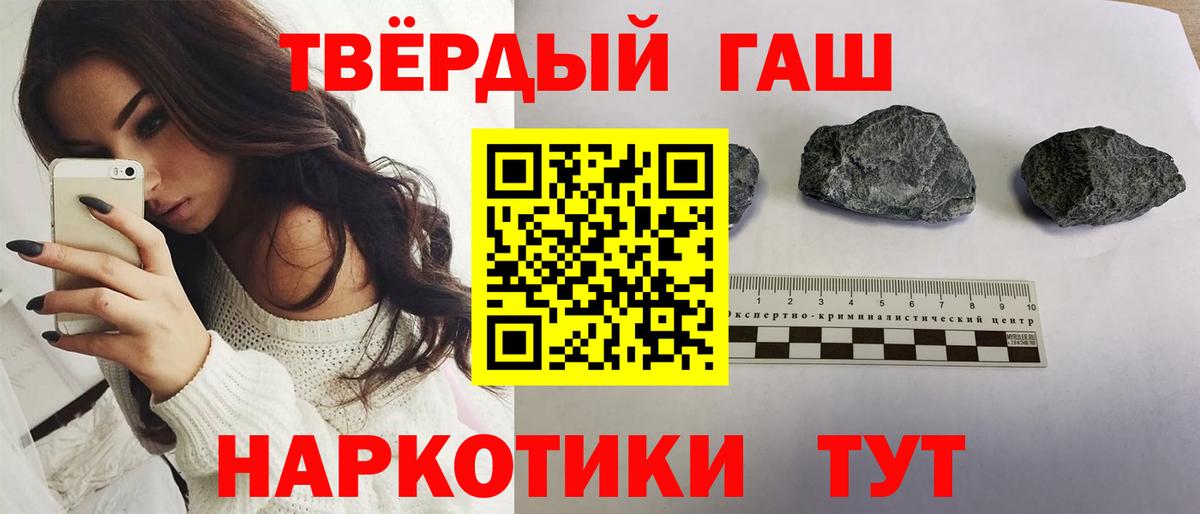 дарнет шоп  ГАШ VHQ  Вход с VPN  Советск  ГАШ 