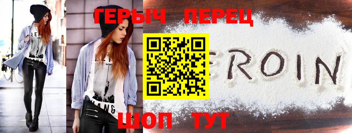 Советск  ГЕРОИН хмурый  Вход с VPN 