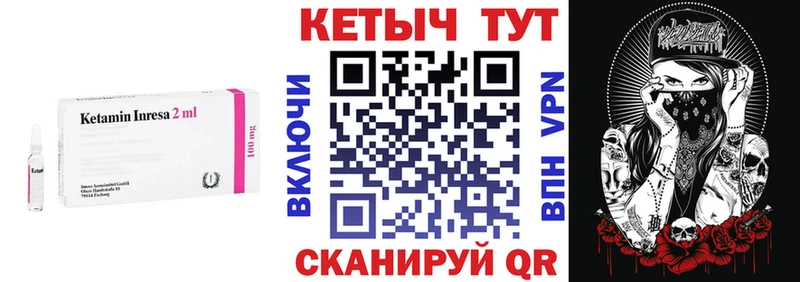 КЕТАМИН VHQ  omg как войти  Советск 