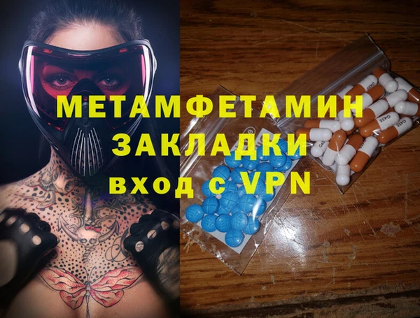 первитин Сафоново