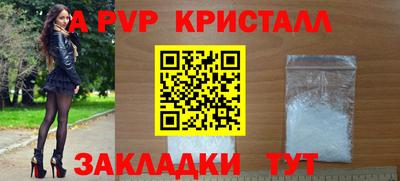 кристаллы Заволжье