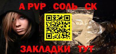 альфа пвп Жуковский