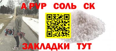 альфа пвп Жуковский