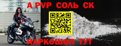 альфа пвп Жуковский