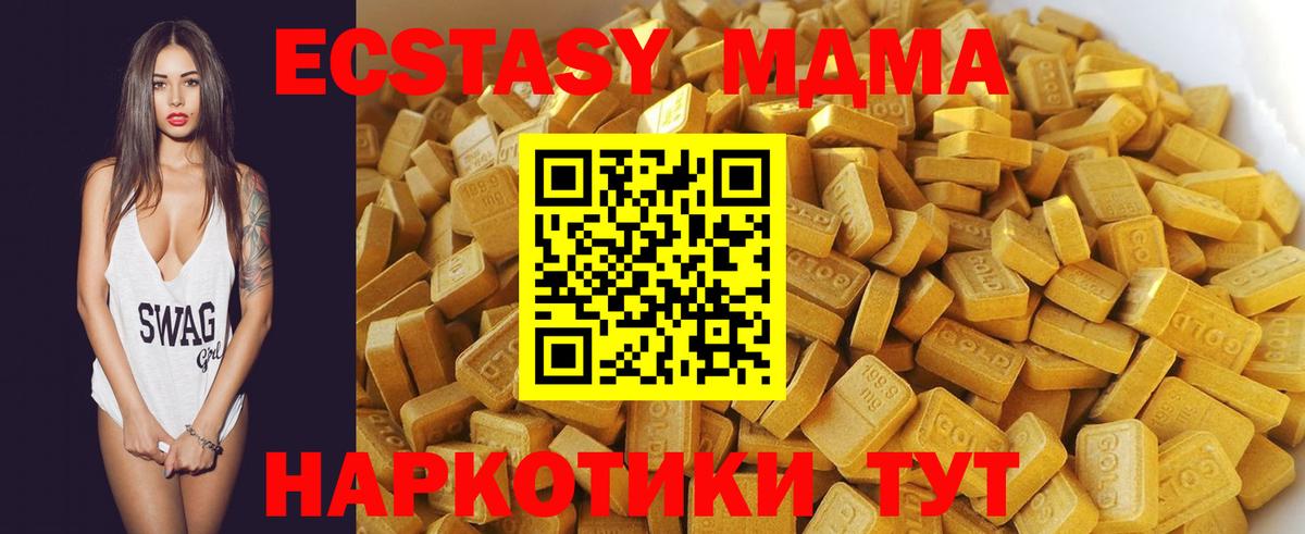 МДМА VHQ  MDMA  Советск  Вход с VPN  МДМА молли 