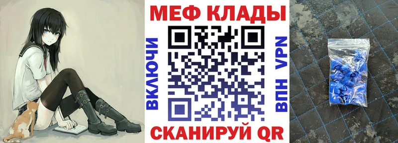 Мефедрон мяу мяу  купить закладку  Советск 