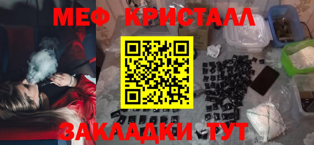 Советск  Мефедрон 4 MMC  Мефедрон  где можно купить наркотик  Вход с VPN  MEGA сайт  Мефедрон VHQ 