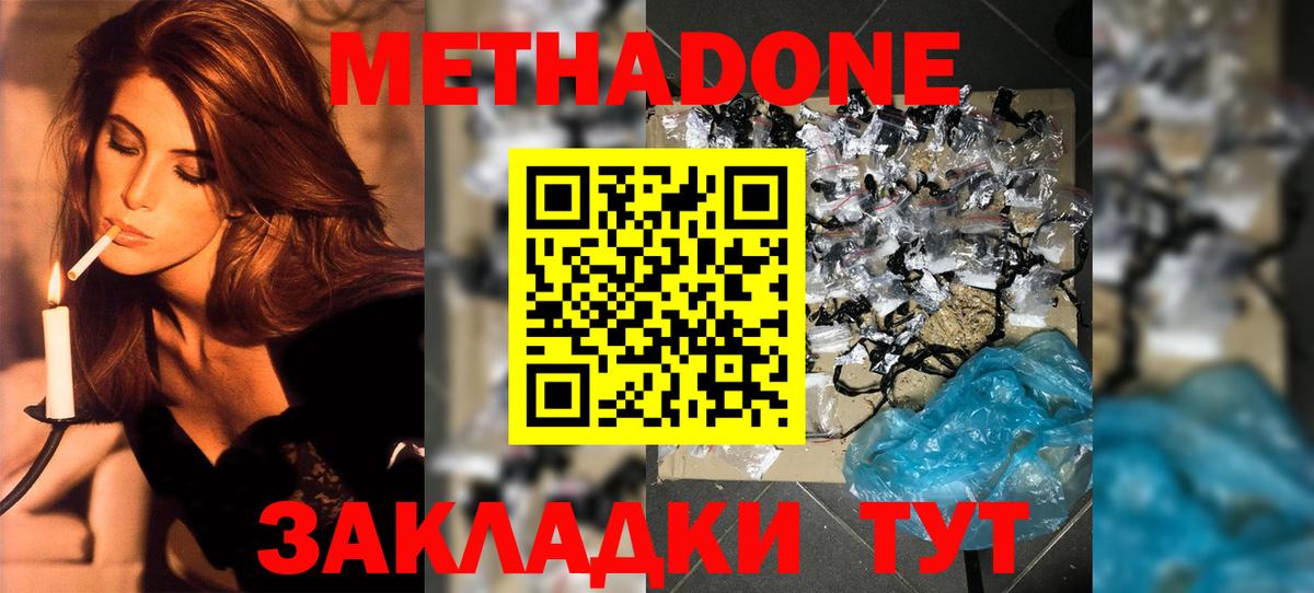 Советск  Метадон мёд  Вход с VPN  shop Telegram  МЕТАДОН мёд 