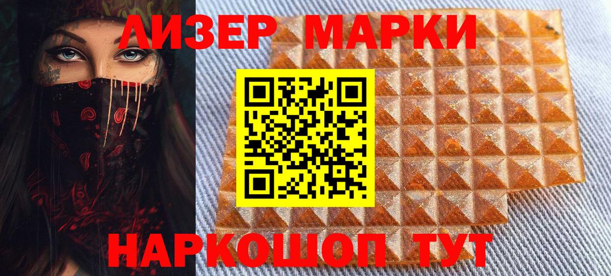 Марки NBOMe 1,5мг  Вход с VPN  Марки N-bome  Советск 