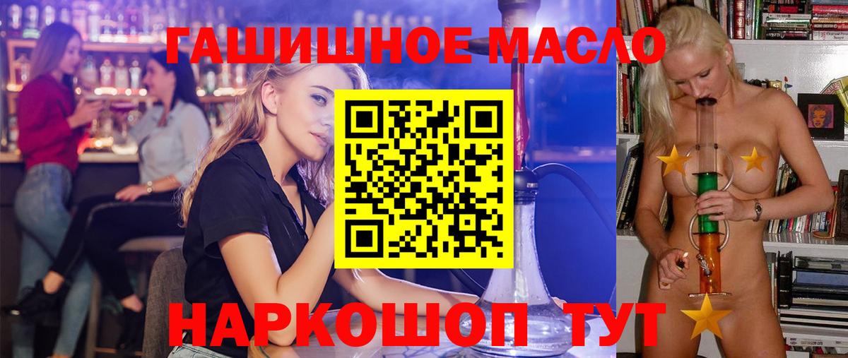 Дистиллят ТГК жижа  Вход с VPN  Советск 