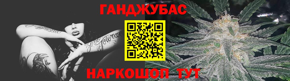 Советск  Бошки марихуана AK-47  Марихуана план  Вход с VPN  Канабис тримм 